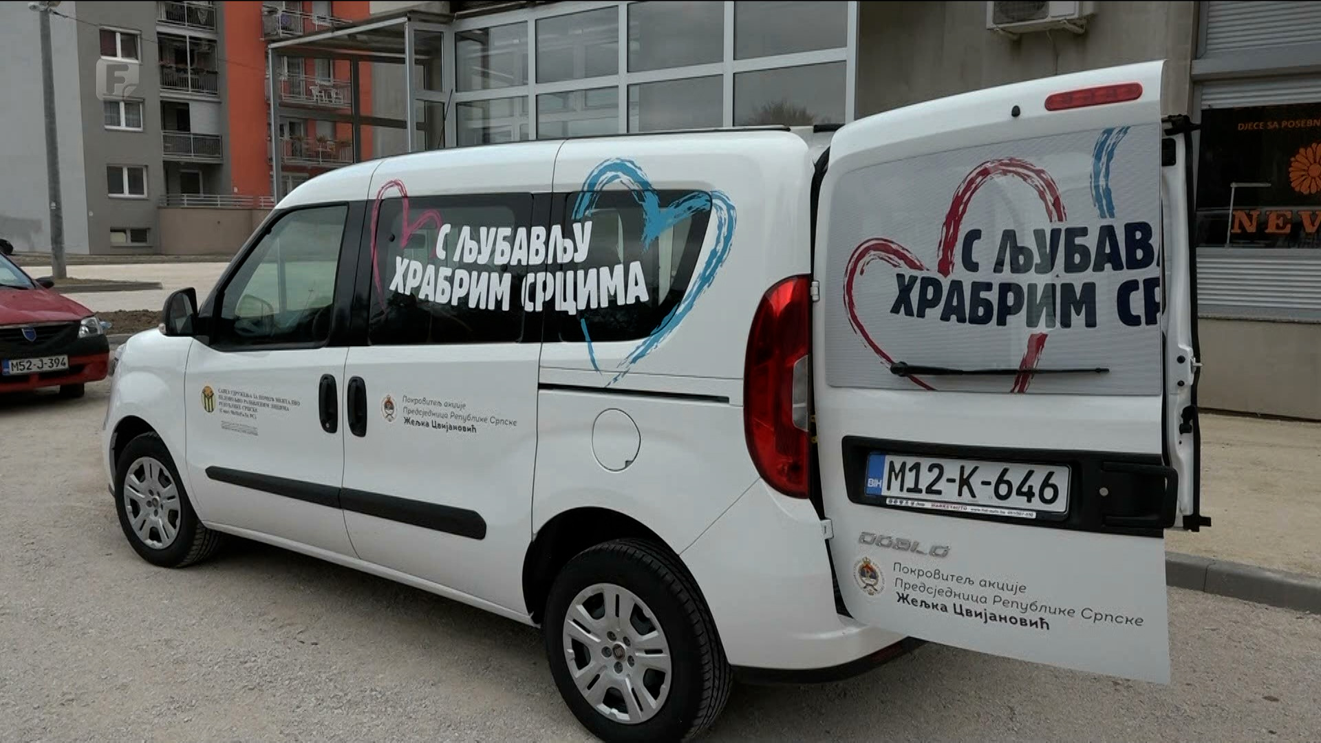 "S ljubavlju hrabrim srcima"